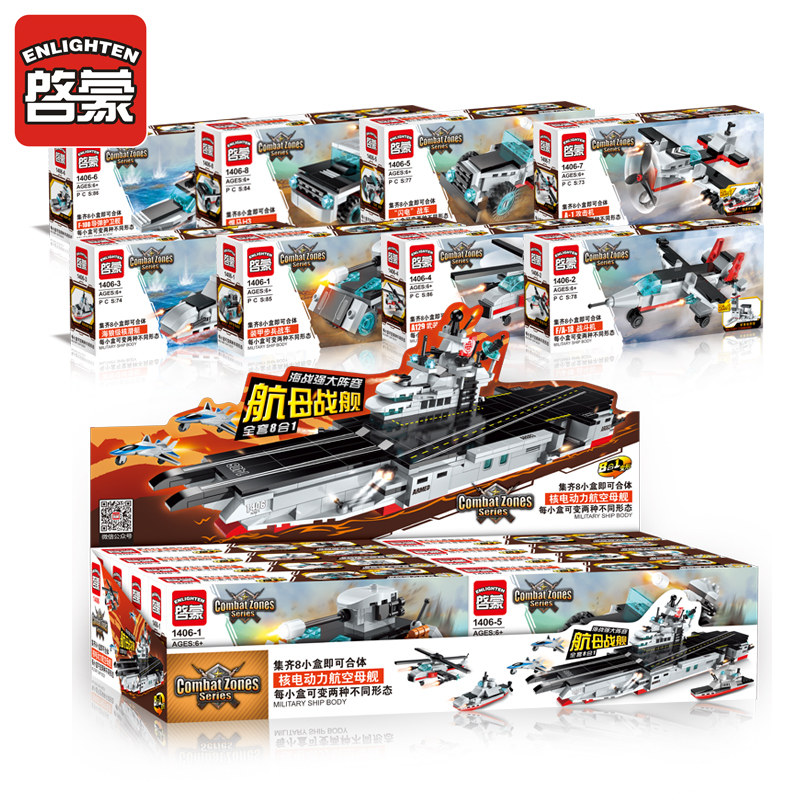 奇妙积木（逻辑思维训练）核动力航空母舰QMAN儿童益智玩具42205,淘宝优惠券,粉丝福利购,淘宝优惠卷