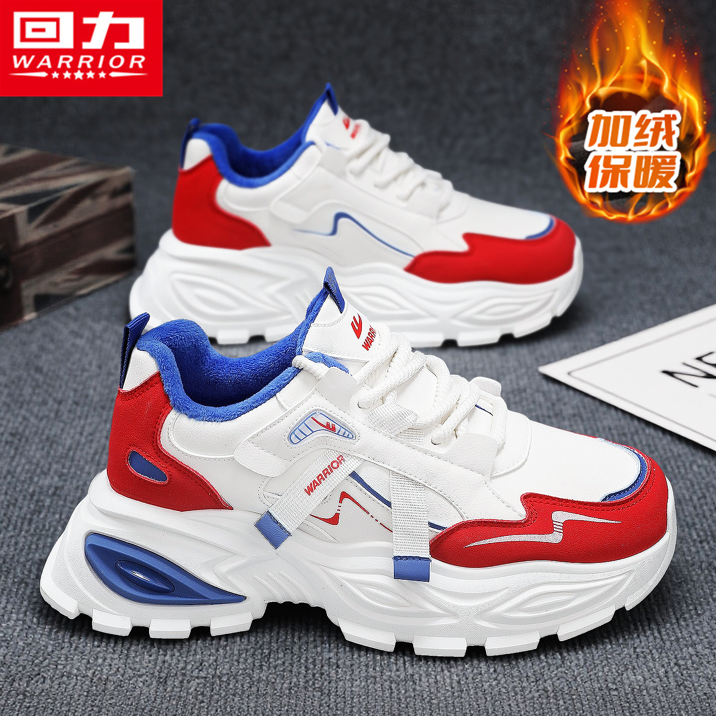 回力男鞋冬季加绒保暖二棉鞋运动跑步青少年增高休闲小白老爹潮鞋,淘宝优惠券,粉丝福利购,淘宝优惠卷