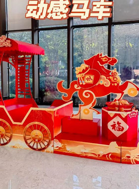 2026马年动感马车摆件开门红商场酒店大堂银行欢乐木马物料布置