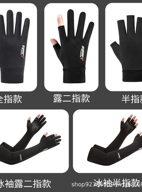 鼠标打游戏防汗手套手套冰丝透气
