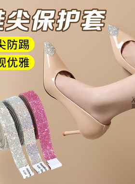 豹纹款尖头鞋防刮修复神器