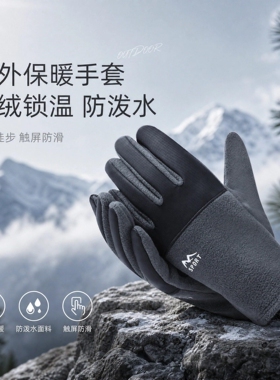 手套电动车骑行防滑触屏手套