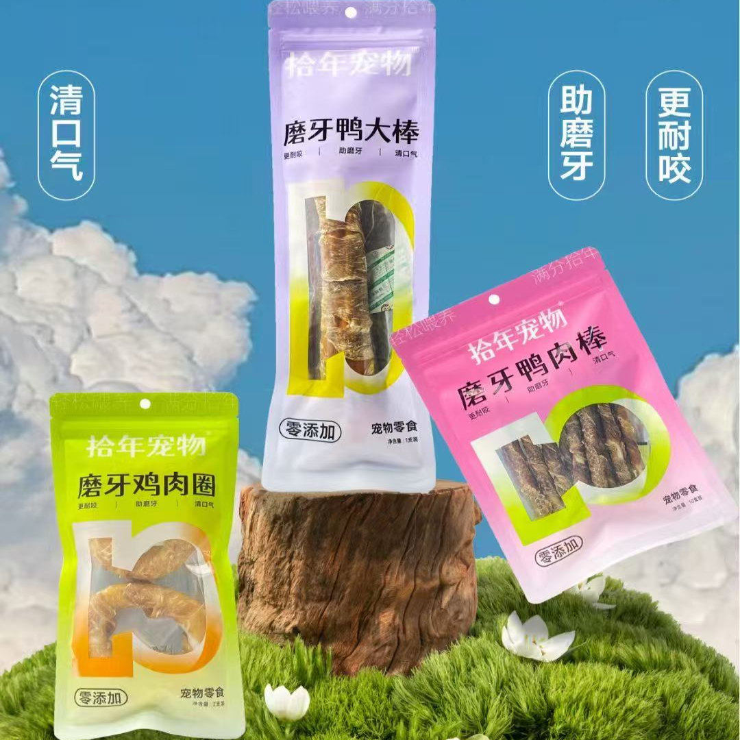 拾年宠物小型犬狗磨牙棒洁齿奖励训练助磨牙更耐咬狗狗磨牙零食,淘宝优惠券,粉丝福利购,淘宝优惠卷