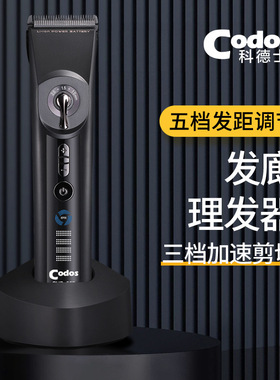 925专业电推剪理发器理发店专用电推子超静音常规理发家用