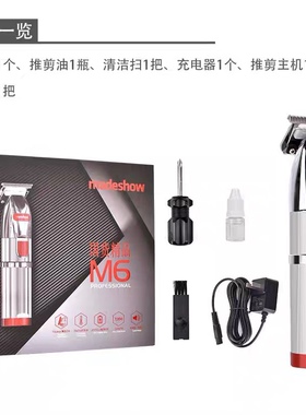 阿可美M6油头修边雕刻推光头专用理发器发型师电推剪成神儿童