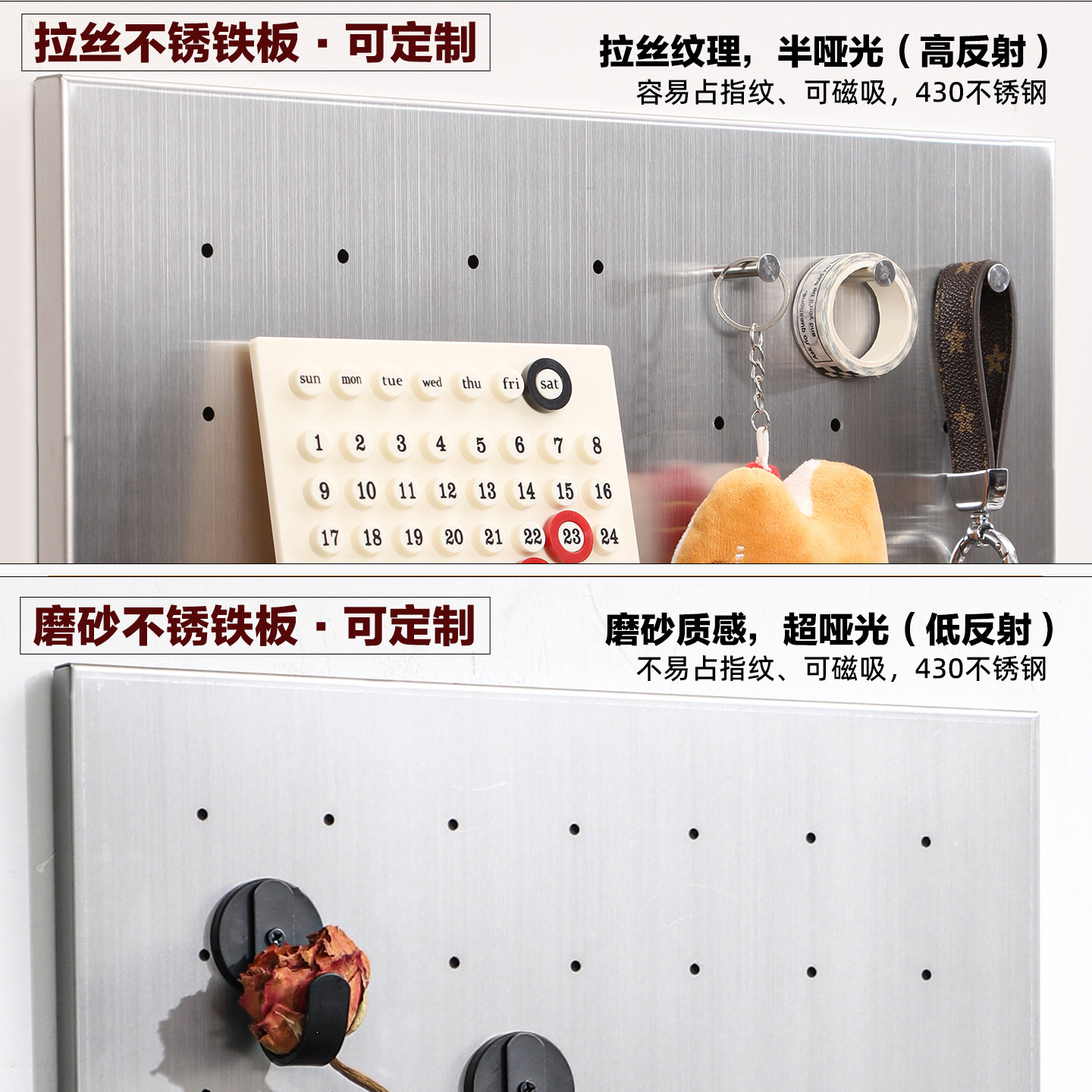 超哑光磨砂不锈钢洞洞板收纳整理置物架可磁吸防指纹洞洞板可定制,淘宝优惠券,粉丝福利购,淘宝优惠卷