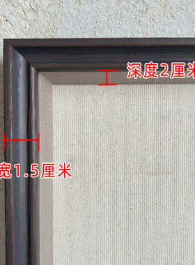 实木悬浮框油画外框真麻布贴底板
