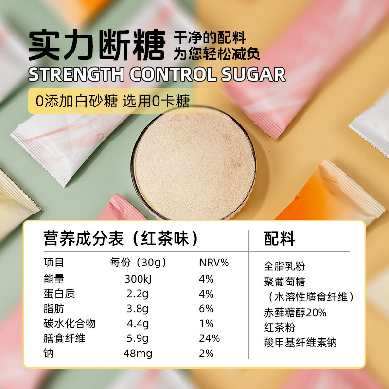 糖学友醇香奶茶粉乌龙茶红茶香芋0蔗糖0卡糖0植脂末糖尿人零食品,淘宝优惠券,粉丝福利购,淘宝优惠卷