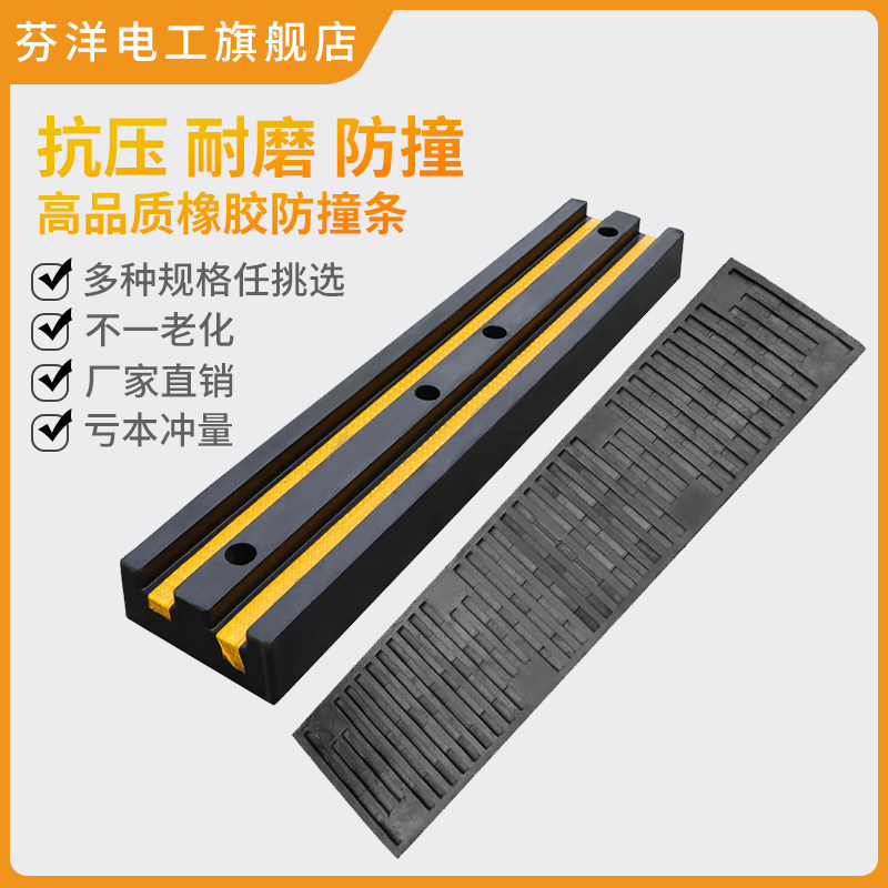 橡胶防撞条胶块垫块仓库码头货车倒车护舷条块卸货止退器橡胶缓冲,淘宝优惠券,粉丝福利购,淘宝优惠卷