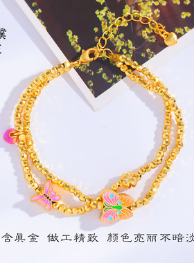 久不掉色越南沙金烧蓝蝴蝶双层手链爆闪蹦迪蝶恋花手环黄金串珠女