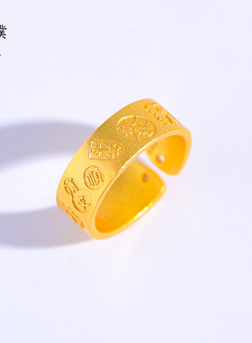 久不掉色高档沙金diy配件吉言金戒指万事如意大吉大利锡金配件女
