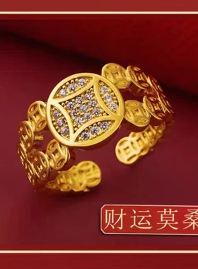 越南沙金钱币戒指女黄金久不掉色时尚个性莫桑石开口调锡金指环