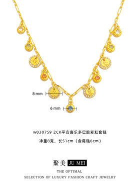 越南沙金新中式彩虹色多巴胺平安喜乐项链轻奢高级感设计女锁骨链