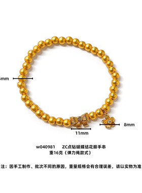 新中式设计感越南沙金古法金蝴蝶结小金花手串仿真金手链首饰送礼