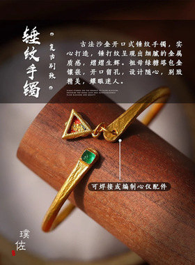 古法越南沙金手镯天然祖母绿糖塔实心细条宝石锡金手环女