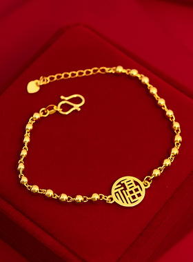 福牌小光珠沙金手链气质简约百搭镀金首饰金店同款做工精美锡金