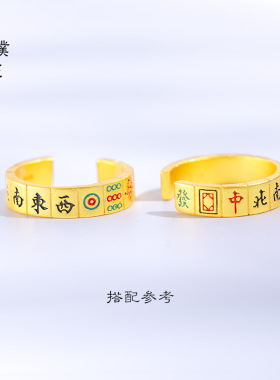 高档高保色沙金十三幺麻将戒指可调节宽戒指食指戒招财珐琅彩古法