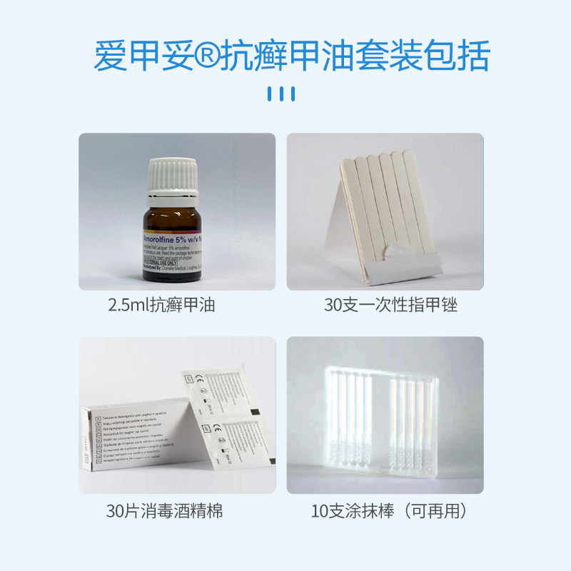 罗每乐配方阿莫罗芬搽剂爱甲妥 显荣行保健品海外国际皮肤科药品