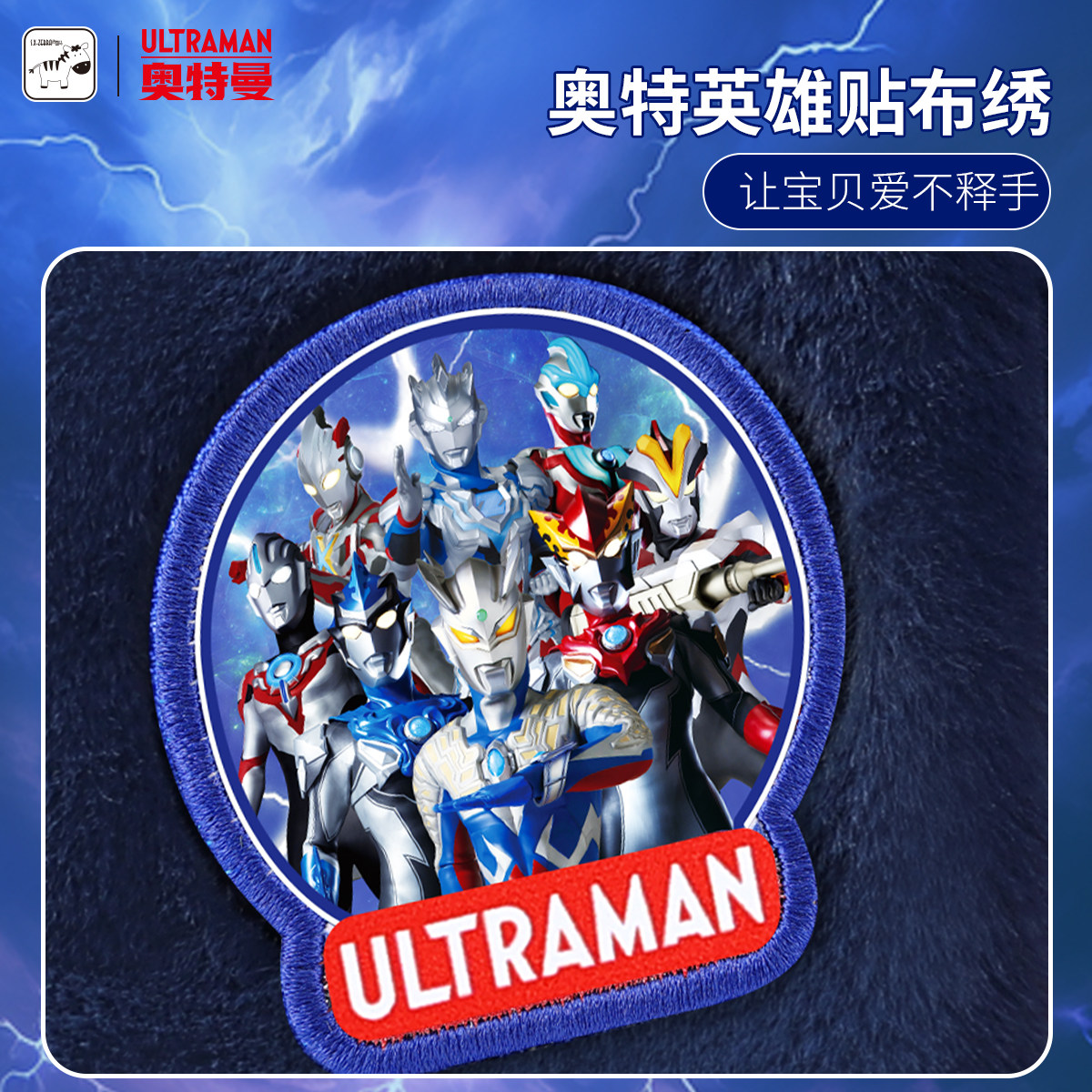 奥特曼儿童围巾秋冬季男孩冬天脖套男童围脖2024新款宝宝小孩赛罗,淘宝优惠券,粉丝福利购,淘宝优惠卷