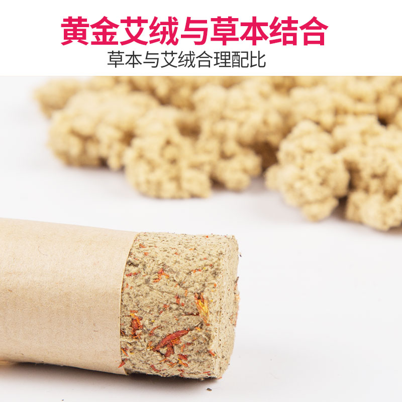 林艾民 加药加粗妇科红花艾柱家用暖宫去宫寒去湿气陈年艾灸条