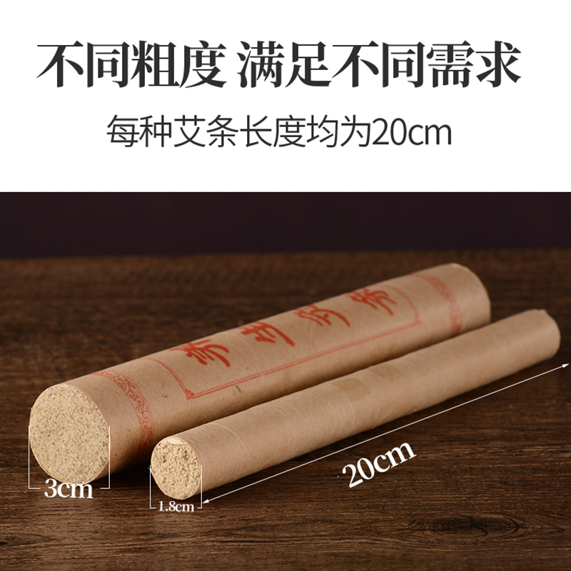 林艾民3cm雷火灸加大加粗熏艾条家用美容院全身特大号正品艾灸条
