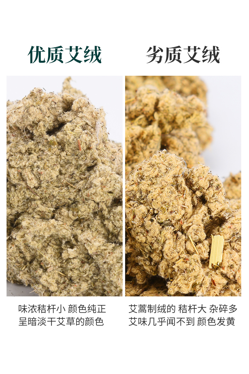 林艾民 妇科中药艾绒散装家用陈年纯艾绒宫寒除湿美容院专用500g