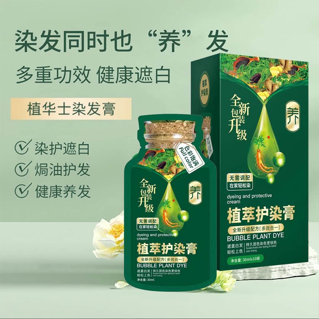 赫华蔻护染霜植物染发剂染发膏泡泡染自己在家盖白发草本温和安全 - 图0