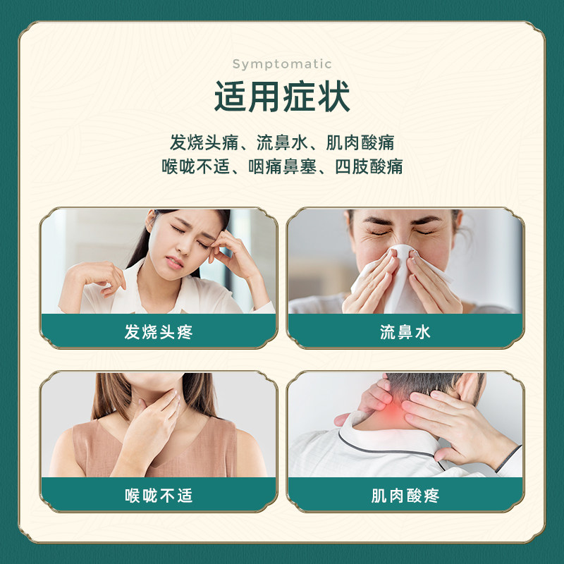 香港幸福伤风素感冒药24片发烧头疼 华润堂Healthy海外国际感冒咳嗽用药