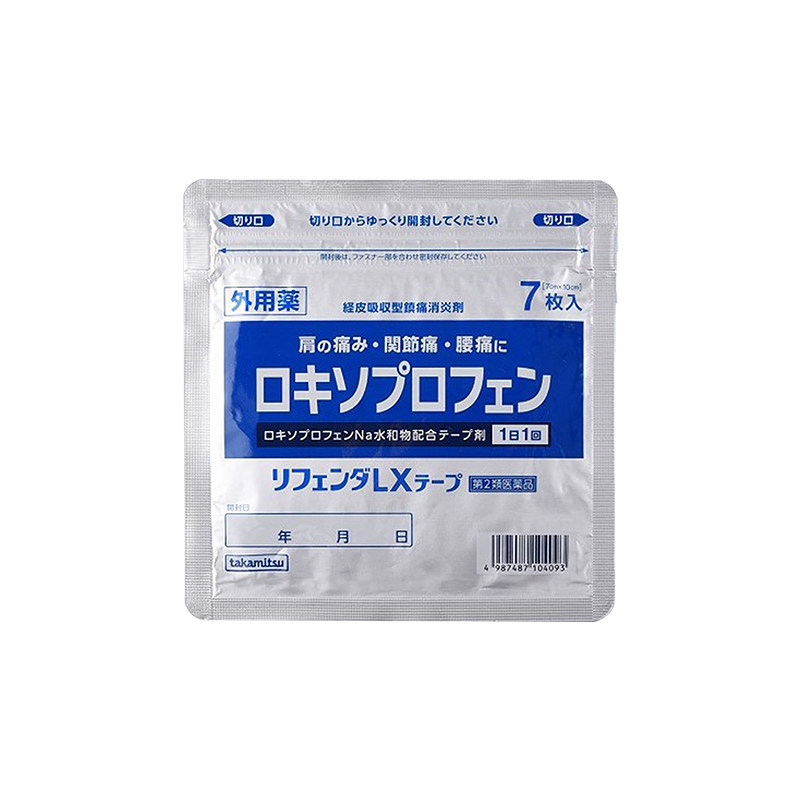 日本隆光贴7枚消炎止痛非久光贴 华润堂Healthy海外国际风湿骨伤药品
