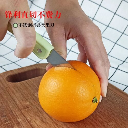 家用折叠水果刀削皮不锈钢刀便携式折刀随身小刀锋利刀子水果店 - 图1