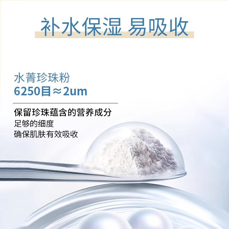 【百亿活动】水菁珍珠保湿精华水深层密集补水保湿护肤