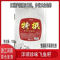 Foreign Qi Zhen Taste Flying Fish Seed Japan Sushi Special Caviar Sauce Ready-to-eat Seasoned Flying Fish Seed Solar material 1kg