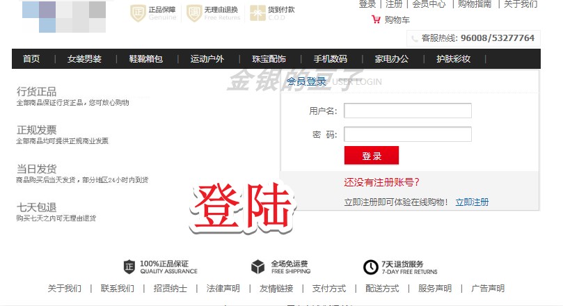 java ssh网上商城服装商城 网上购物系统 javaweb 在线 购物 商城 - 图0