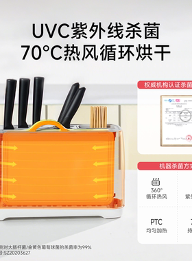 FIVE刀筷砧板杀菌已接入米家APP
