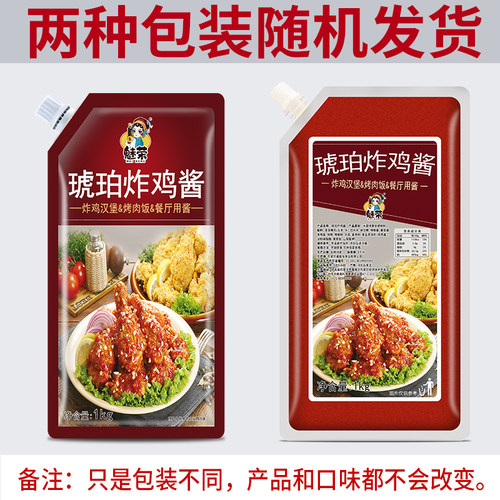 魅荣琥珀炸鸡酱 韩式炸鸡酱 韩国炸鸡店甜辣酱商用蘸酱琥珀炸鸡酱 - 图0
