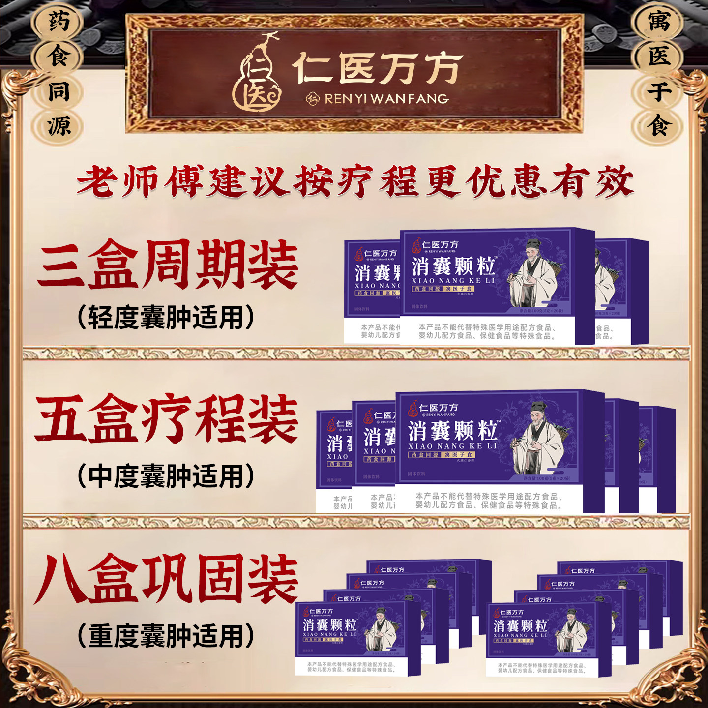 肝肾囊肿治疗正品的药肝血管瘤消囊去除单多发性胆囊息肉消襄特效,淘宝优惠券,粉丝福利购,淘宝优惠卷