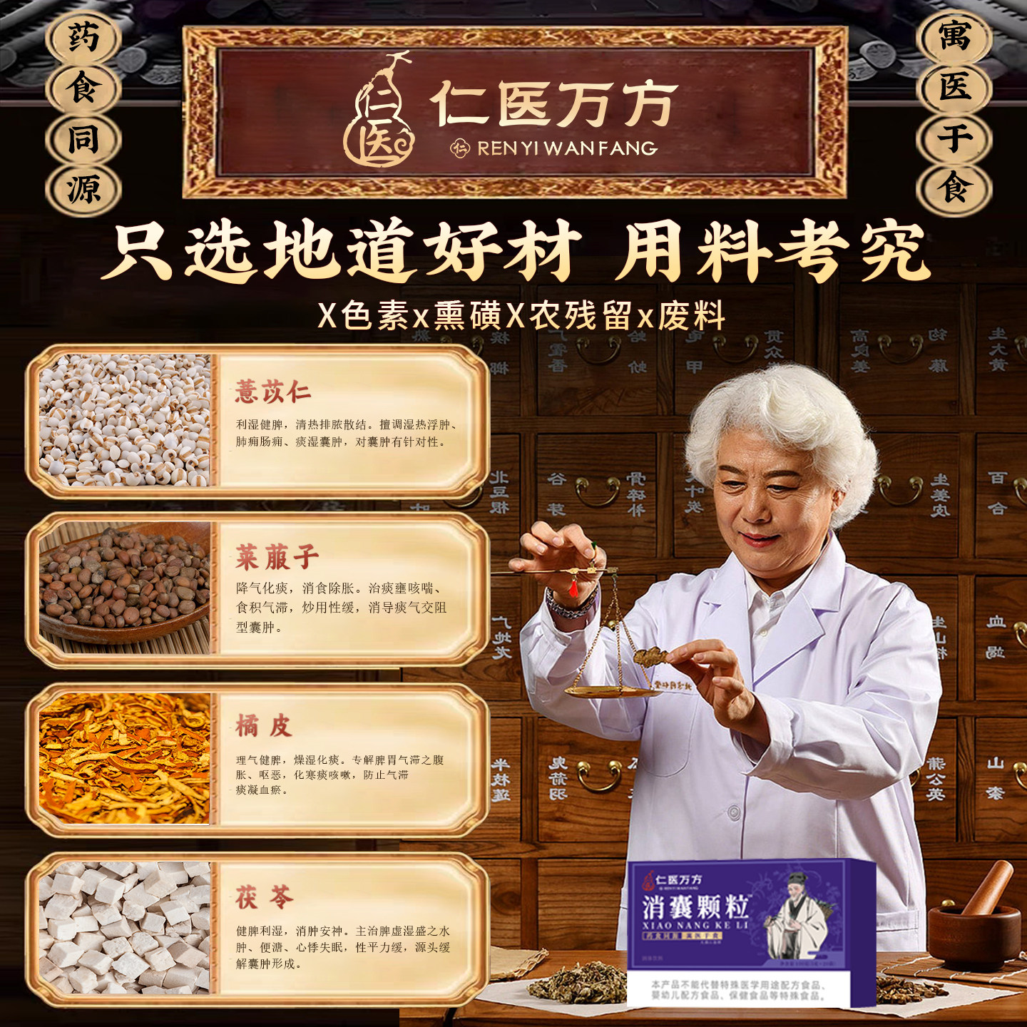 肝肾囊肿治疗正品的药肝血管瘤消囊去除单多发性胆囊息肉消襄特效,淘宝优惠券,粉丝福利购,淘宝优惠卷