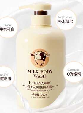 500ml Milk Body Cream Moisturizing Body Care Lotion 身体乳