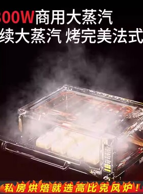 UKOEO高比克E9二代商用平炉烤箱层炉大容量配蒸汽包石板私房专用