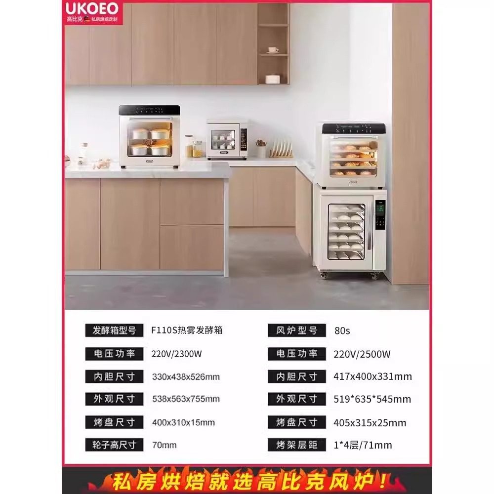 【限时补贴15%】UKOEO高比克第五代F110s发酵箱热雾加湿醒发家用,淘宝优惠券,粉丝福利购,淘宝优惠卷