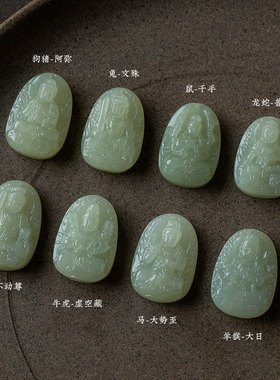 一兴天然和田玉本命佛吊坠