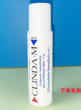 泰国CLINDA-M祛珂琳达痘水淡面疱暗疮粉刺青春痘药水精华去印液膏