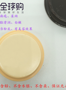 泰国老品牌雅倩正庄真珠美容膏 珍珠膏嫩白遮瑕素颜霜3克