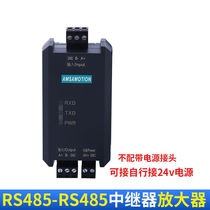 Customize the Emoxun 485 repeaters industrial grade photoelectric isolation anti-surge protection RS485 anti-interference 485 sepal