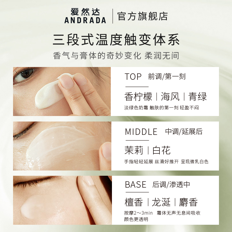爱然达漾光凝时涂抹面膜紧致修护细腻弹嫩滋润补水保湿呵护肌肤