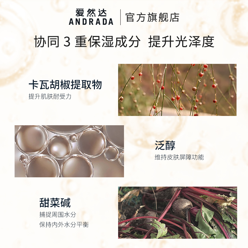 爱然达小白弹精华液提升肌肤光泽补水保湿平衡透亮细嫩皮肤30ml