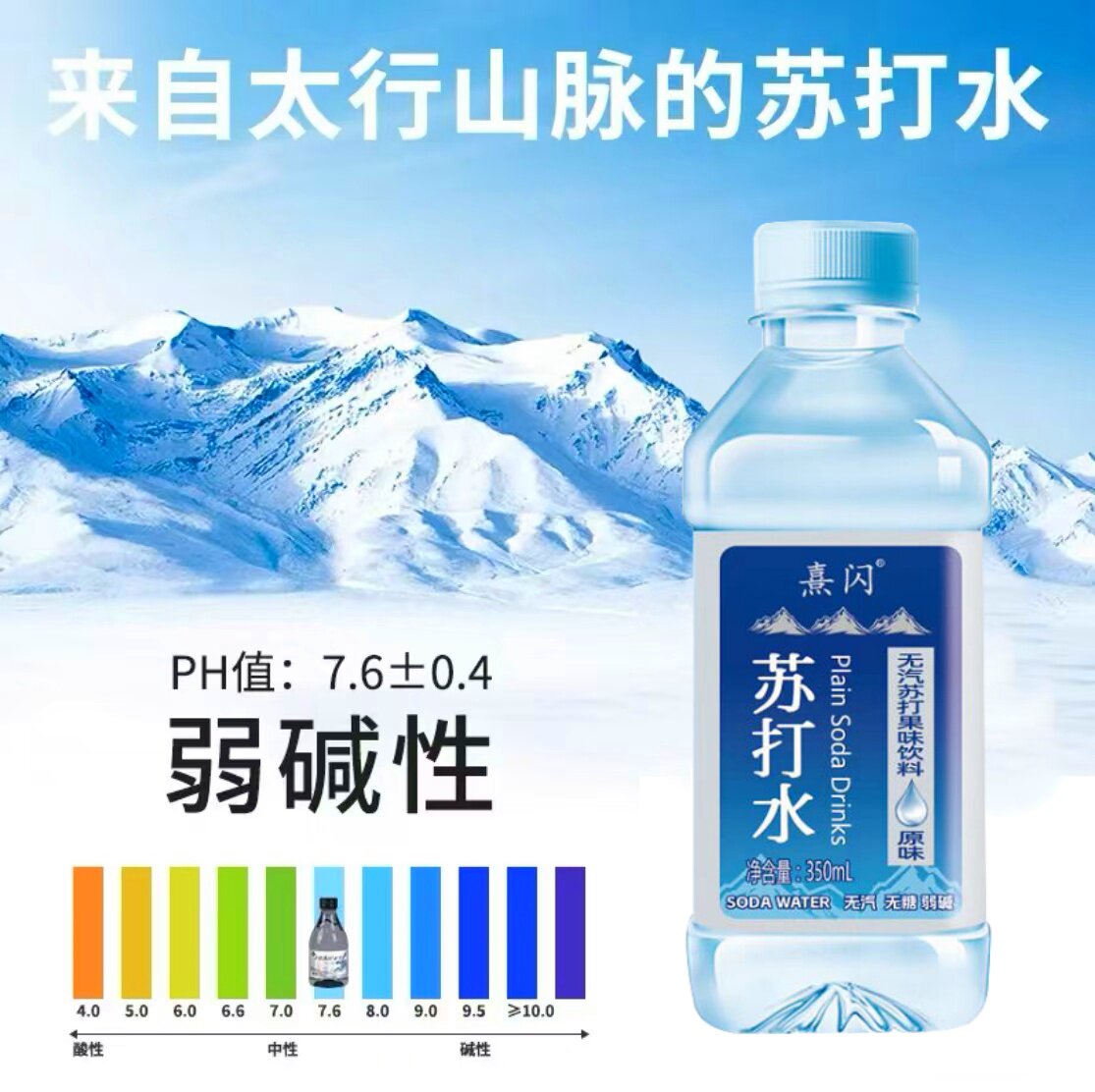 王老吉无糖苏打水弱碱性0糖0脂0卡饮料厂家直销整箱特价批发包邮