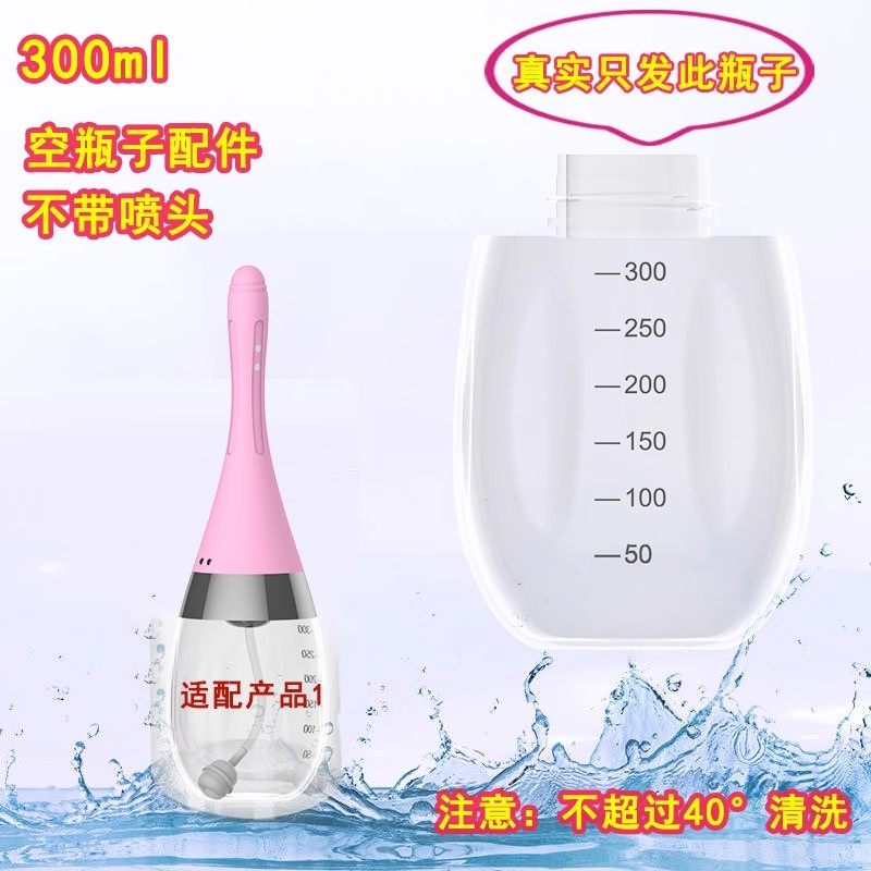 女生阴道电动冲洗器零配件USB充电线空瓶子充电头消毒液清洁液,淘宝优惠券,粉丝福利购,淘宝优惠卷