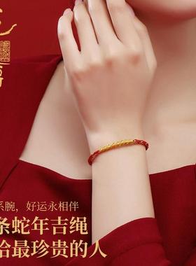 2025乙巳年本命年蛇年好运本命年手工编织编绳男女小红绳手链