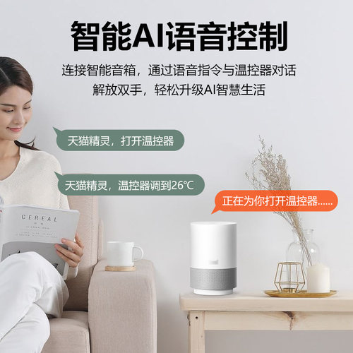 已接入米家APP水地暖/电地暖温控器 开关控制面板智能无线威能 - 图2